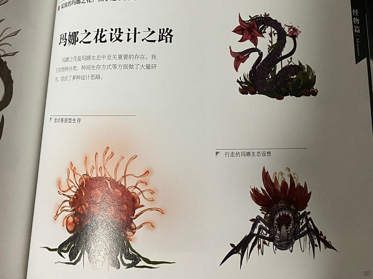 灵笼第二季回归未定,但新噬极兽设定图已出,有你喜欢的类型吗?