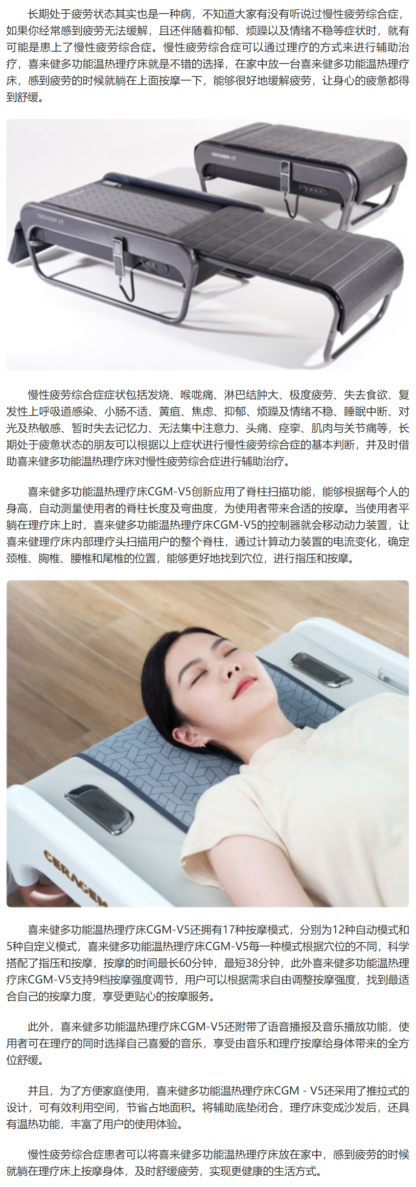 喜来健理疗床曝光图片