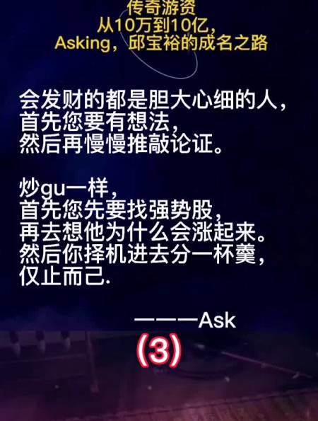 asking 股票 干货分享 游资 投资 金融 财经 交易员-度小视