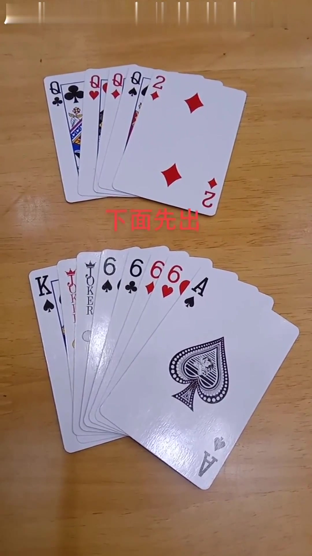 斗地主残局,难住了新手小白,求高手指点!