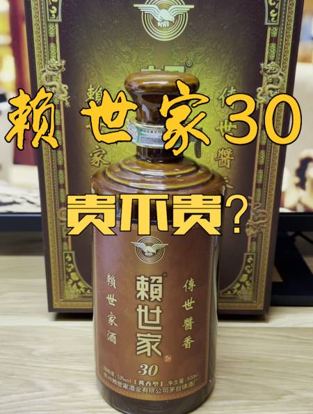 「酱迷会」酱迷解惑 赖世家30酱香酒品评,尝尝为啥卖那么贵?-度小视