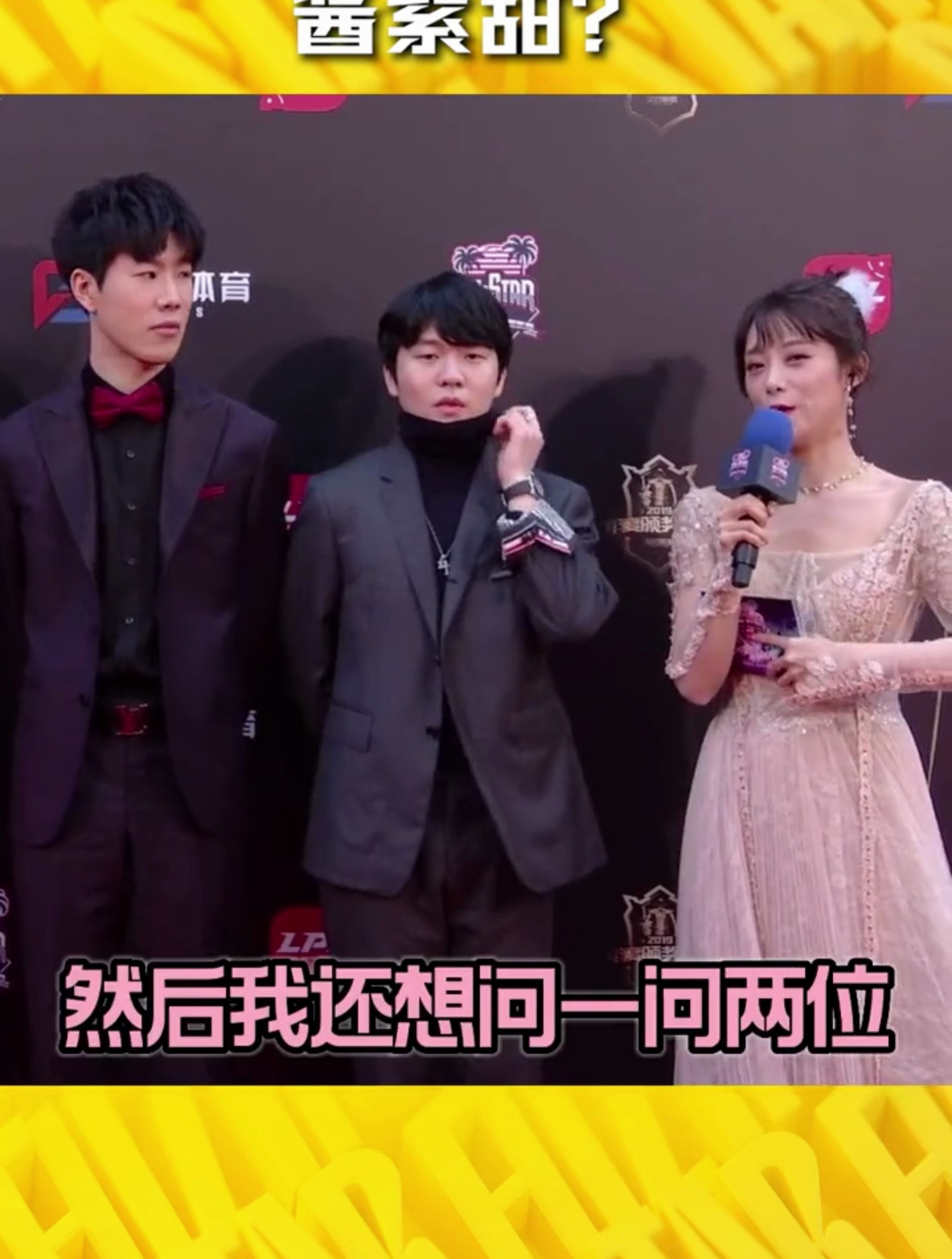 lpl全明星小钰甜蜜采访rookietheshy全程痛苦吃狗粮