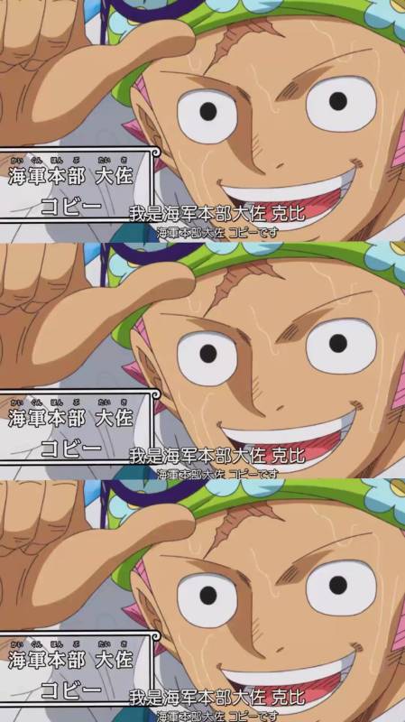 多年以后 路飞:"想要抓我的话还是把克比叫来再说吧"