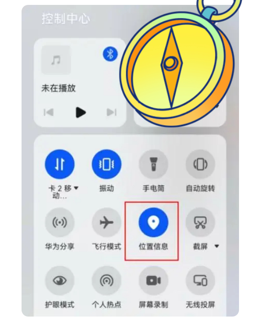 华为手机可以定位吗?