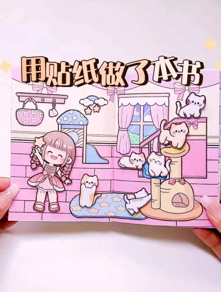 我用贴纸做了本安静书 小孩馋哭了 多多酱手帐 安静书-度小视