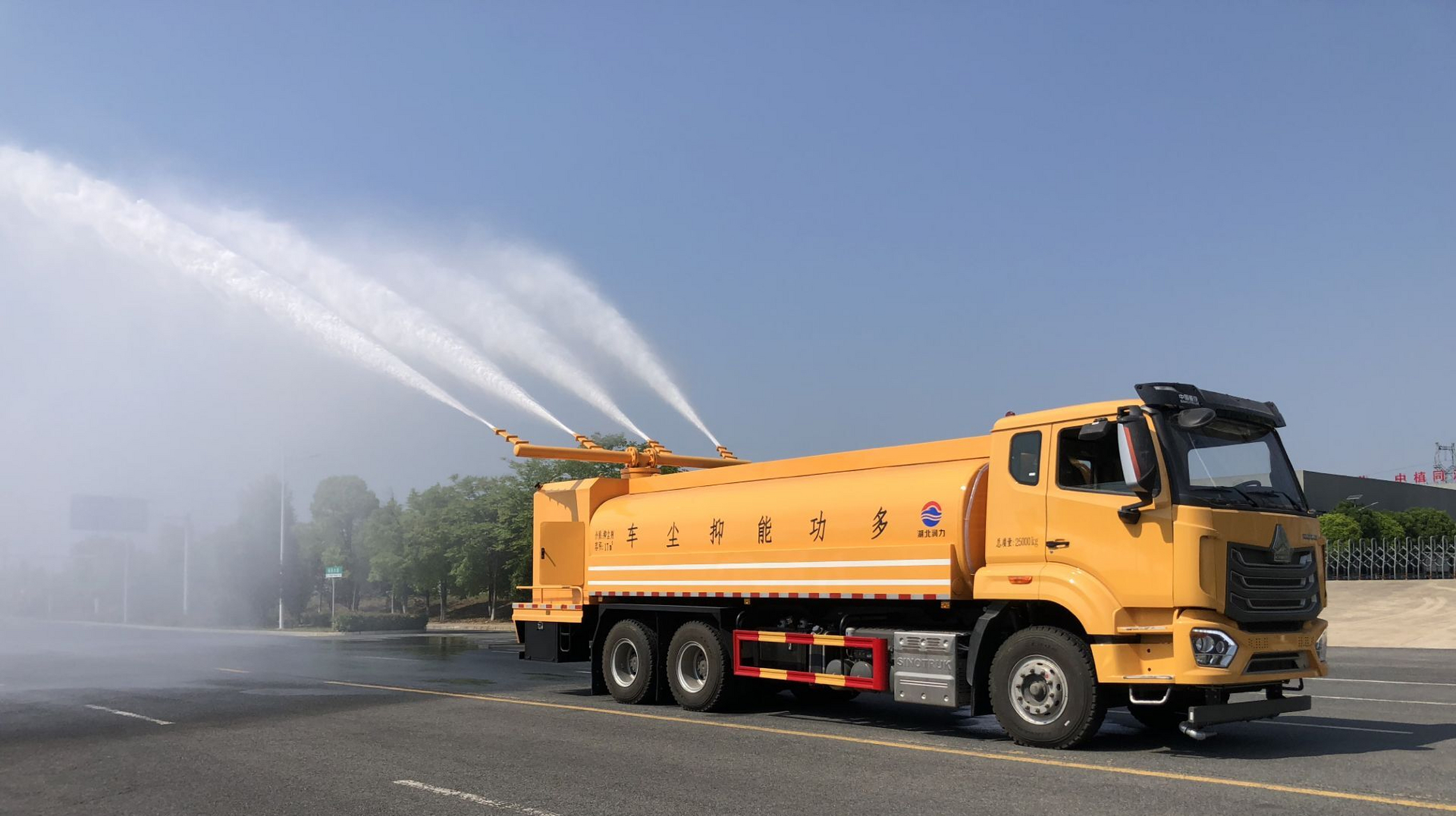 新疆重汽20方矿山爆破抑尘车