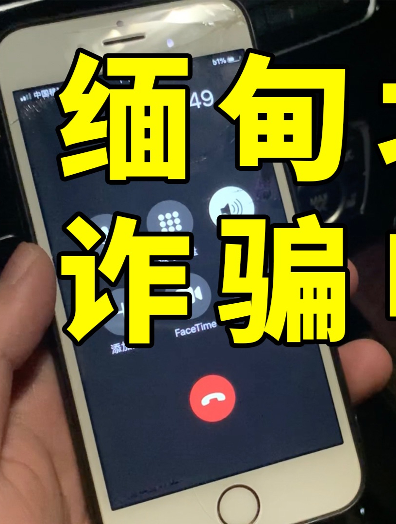 缅甸电信诈骗猖獗这才是真实的缅北揭露不为人知的缅甸诈骗