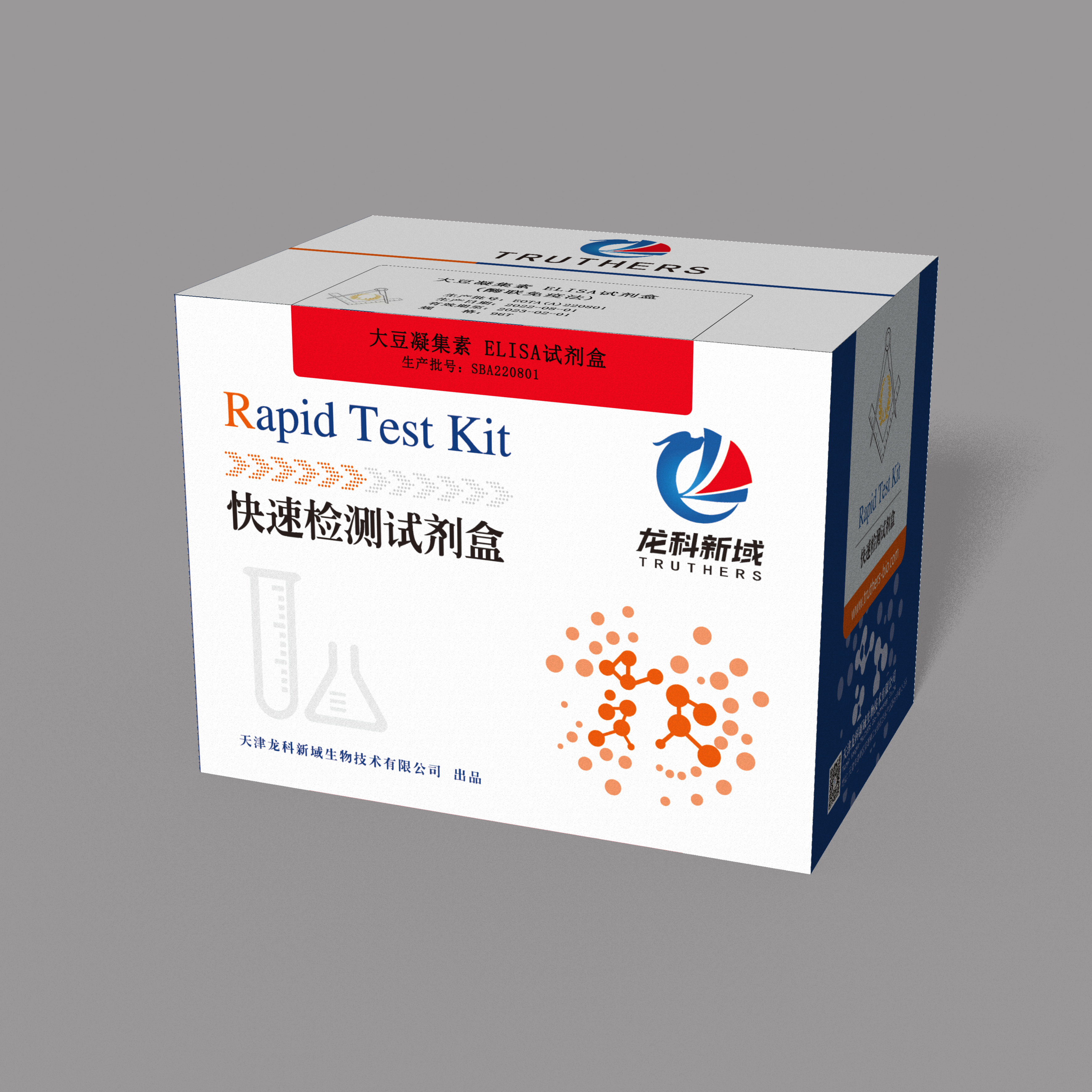 大豆凝集素检测试剂盒