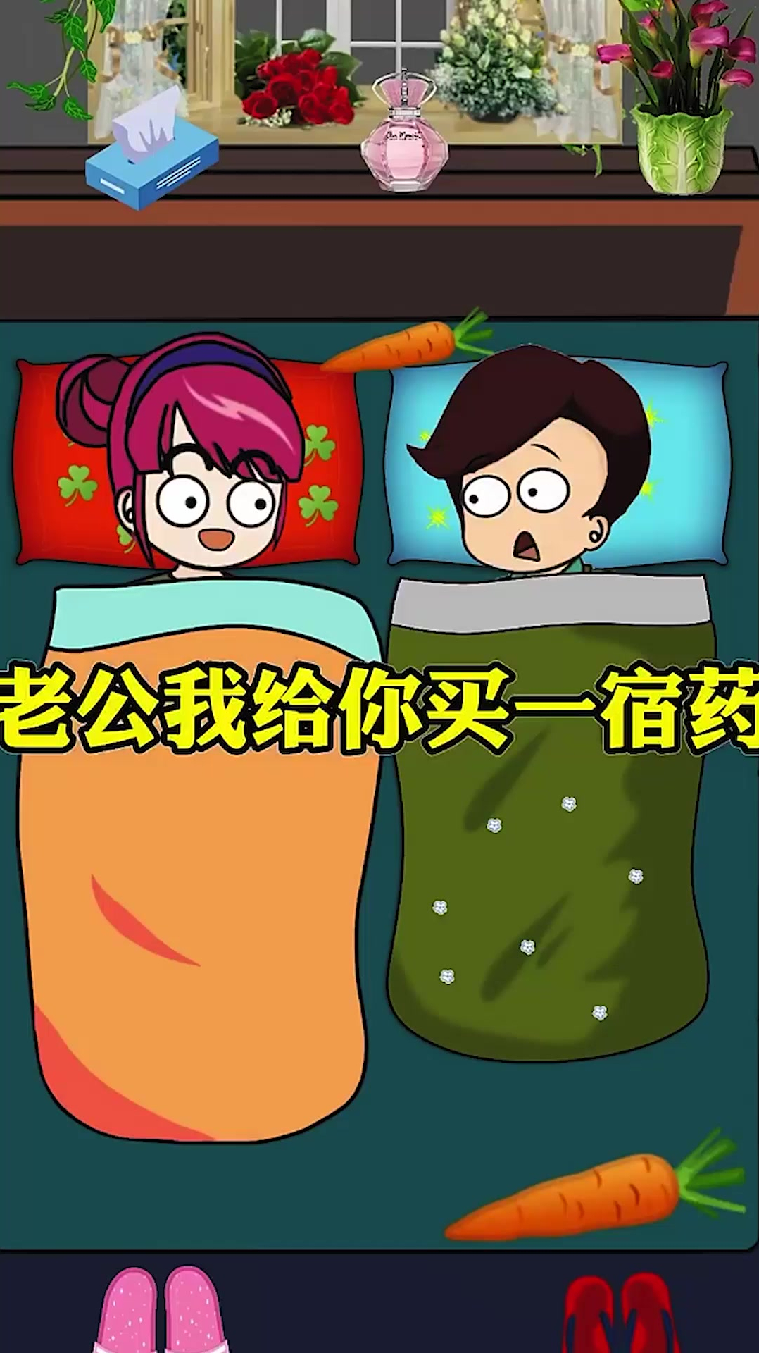 这媳妇真没谁了,夫妻搞笑对话