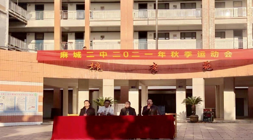 恰同学少年,逞飒爽英姿,麻城二中运动会精彩瞬间