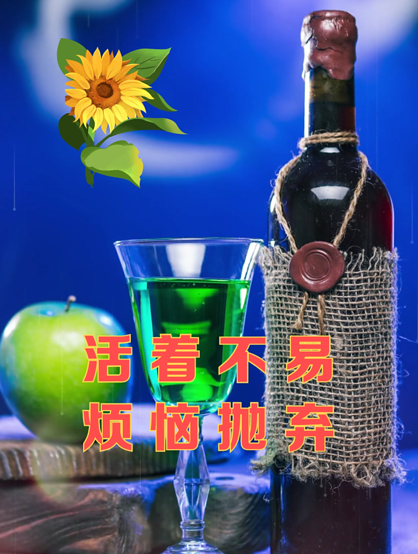 人生苦短活着不易,要把烦恼全抛弃-度小视