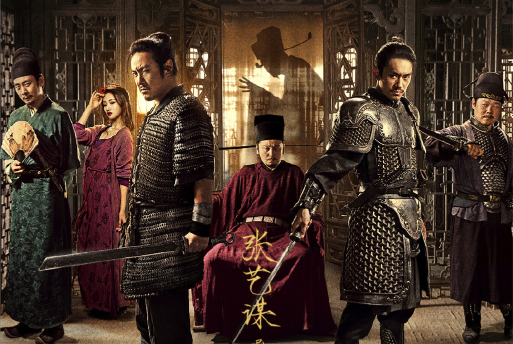 赶晚集看了《满江红》,一些观后碎碎念