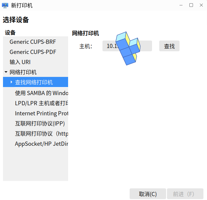 银河麒麟操作系统连接打印机的经验分享
