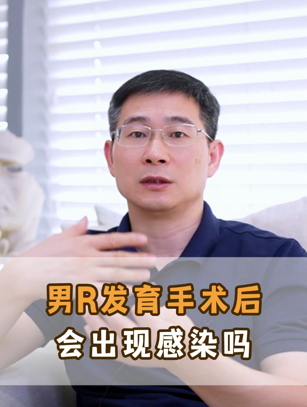 做完男性乳房發育手術後會出現感染嗎?看完有答案