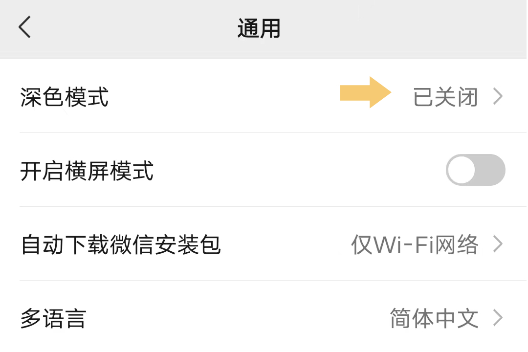 为什么我打开微信