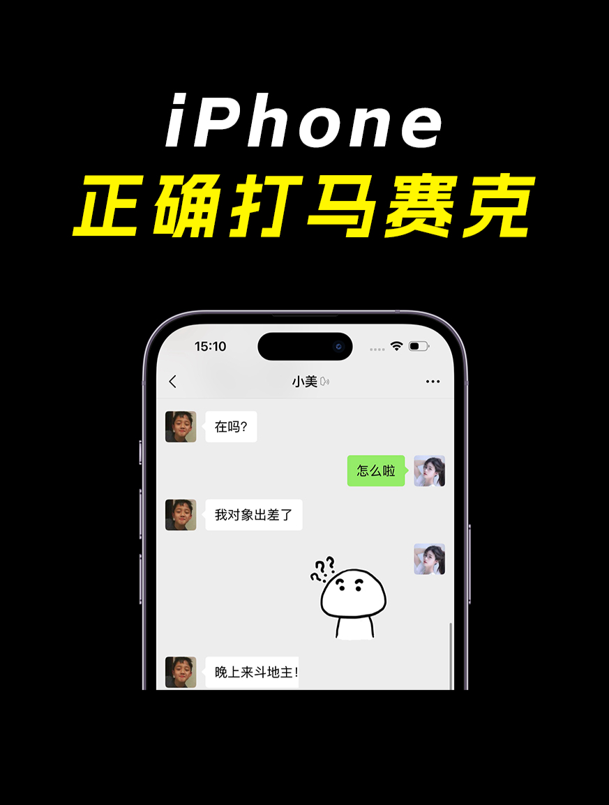 iphone手机正确打马赛克的方法