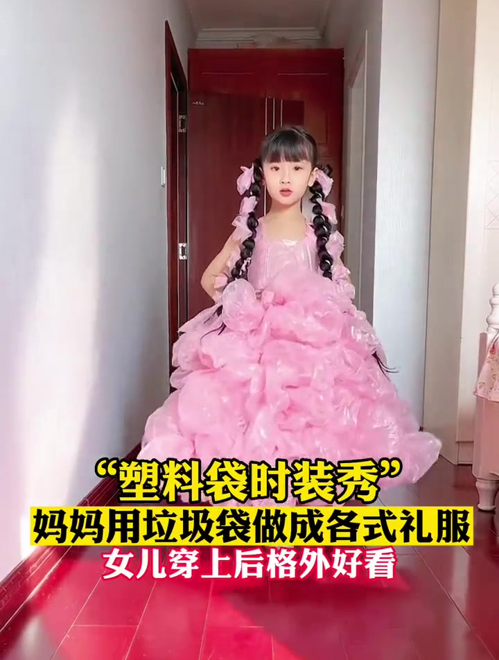 "塑料袋时装秀"妈妈用垃圾袋做成各式礼服,女儿穿上后格外好看