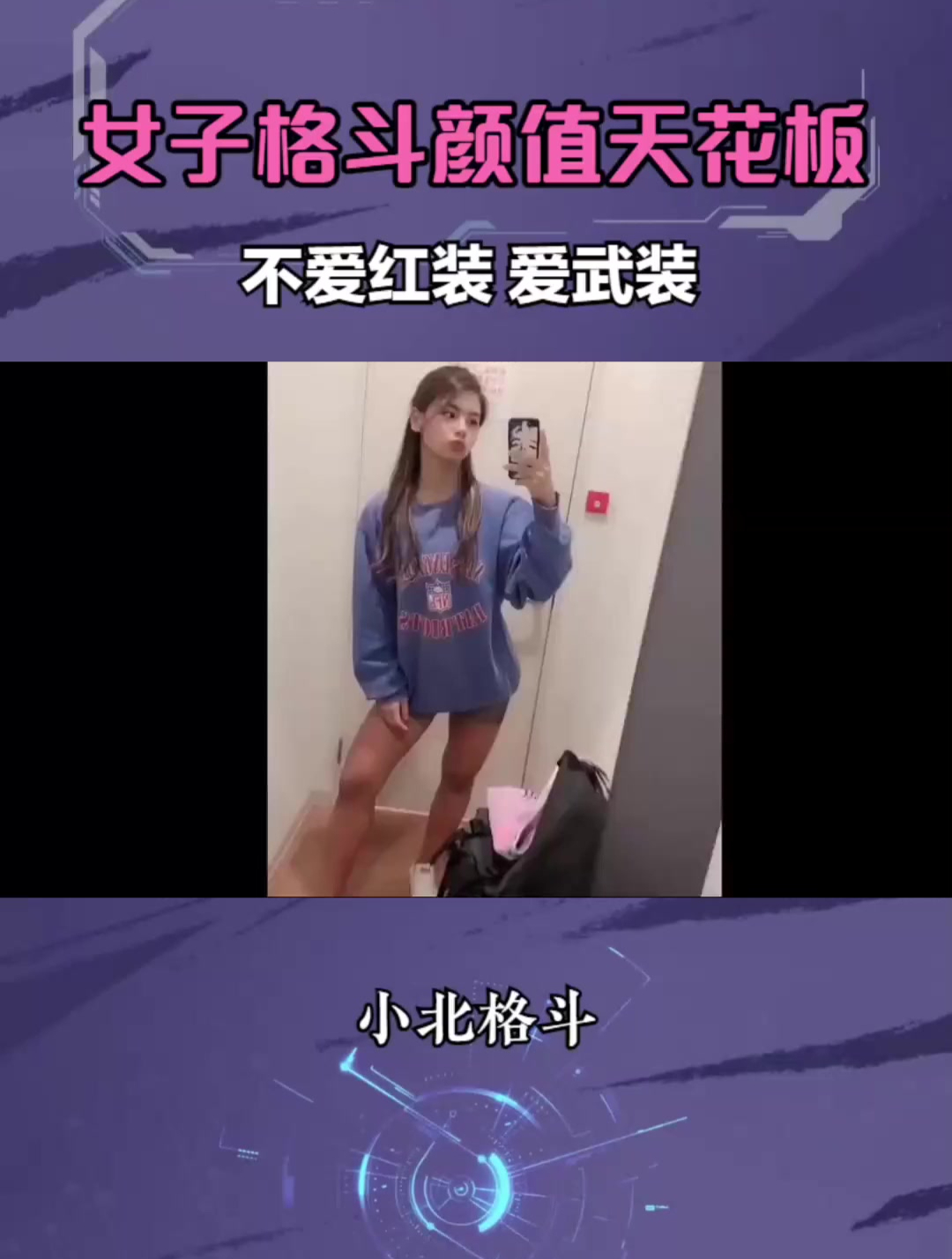 美女健身达人 不爱红装爱武装 大山惠音 你们的宝藏女孩!-度小视