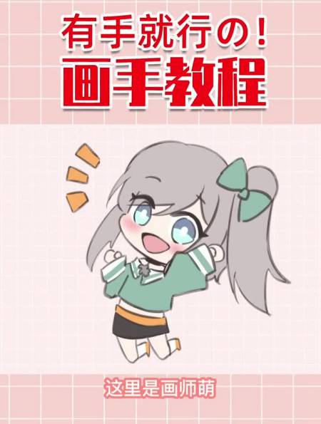 手机绘画教程(手机绘画教程动漫人物)