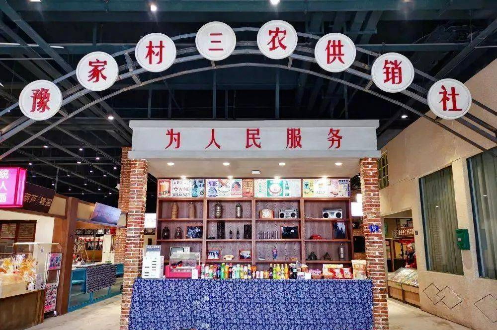 "人民供销社"戳了谁的脊梁骨?