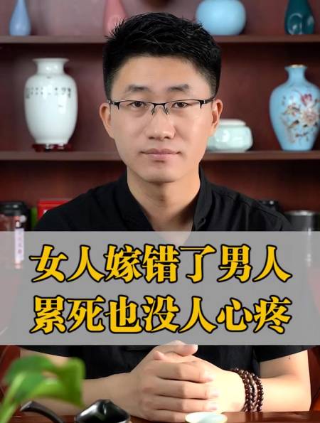 女人嫁错了男人,累死也没人心疼!-度小视