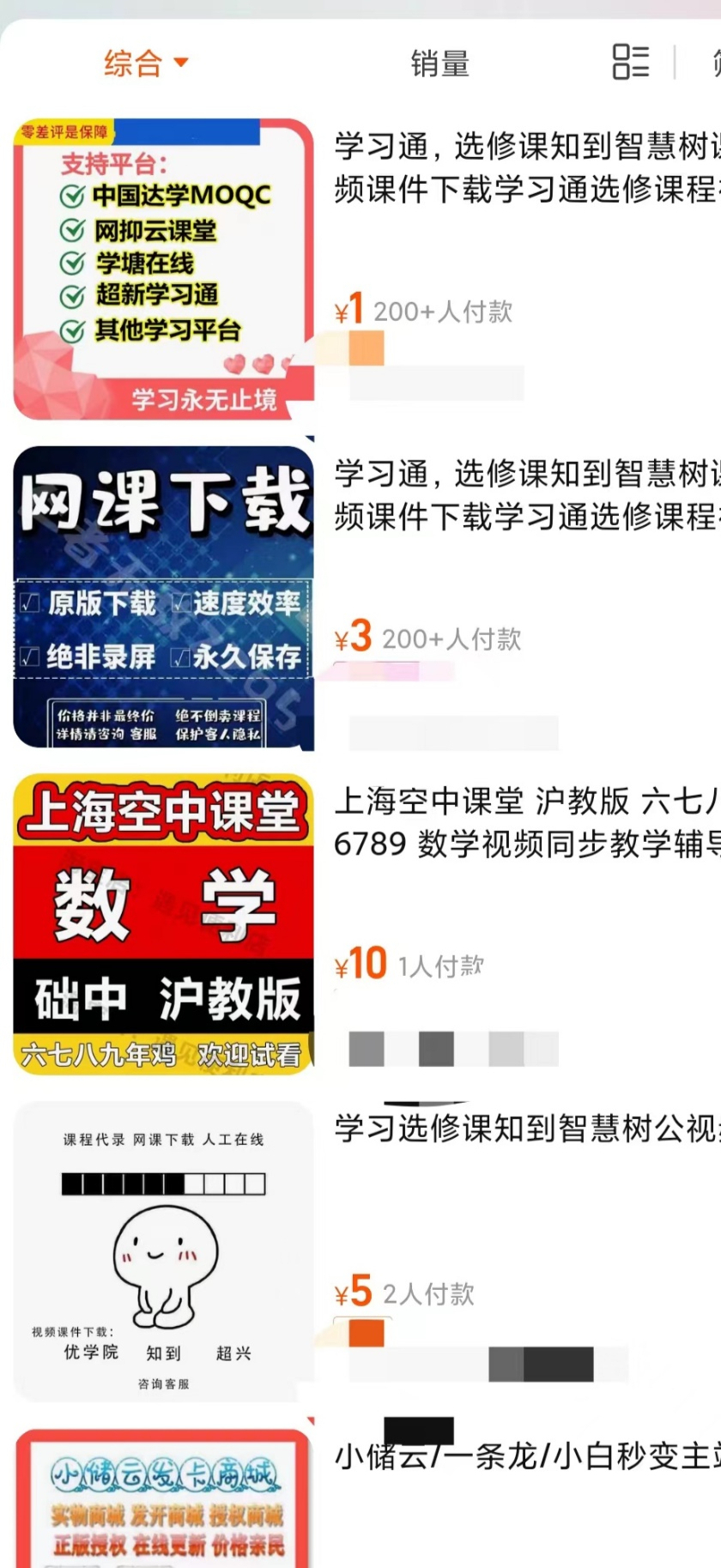 刷网课日常照片违法吗(刷网课日常照片违法吗怎么举报)