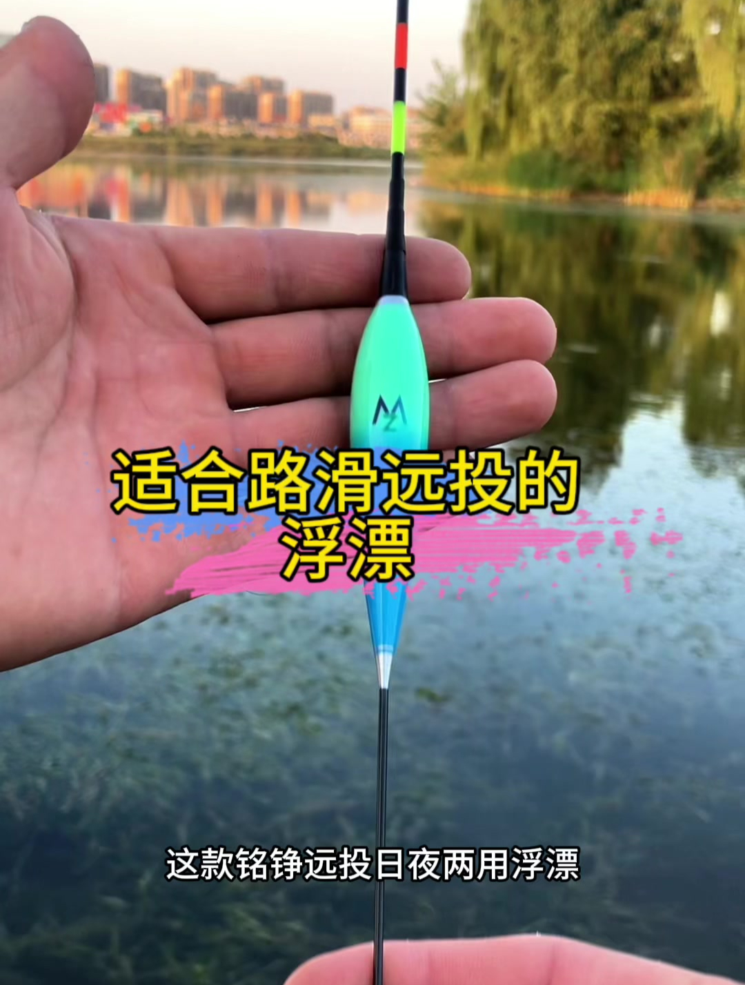 你知道路亚滑漂怎么选择浮漂吗?路