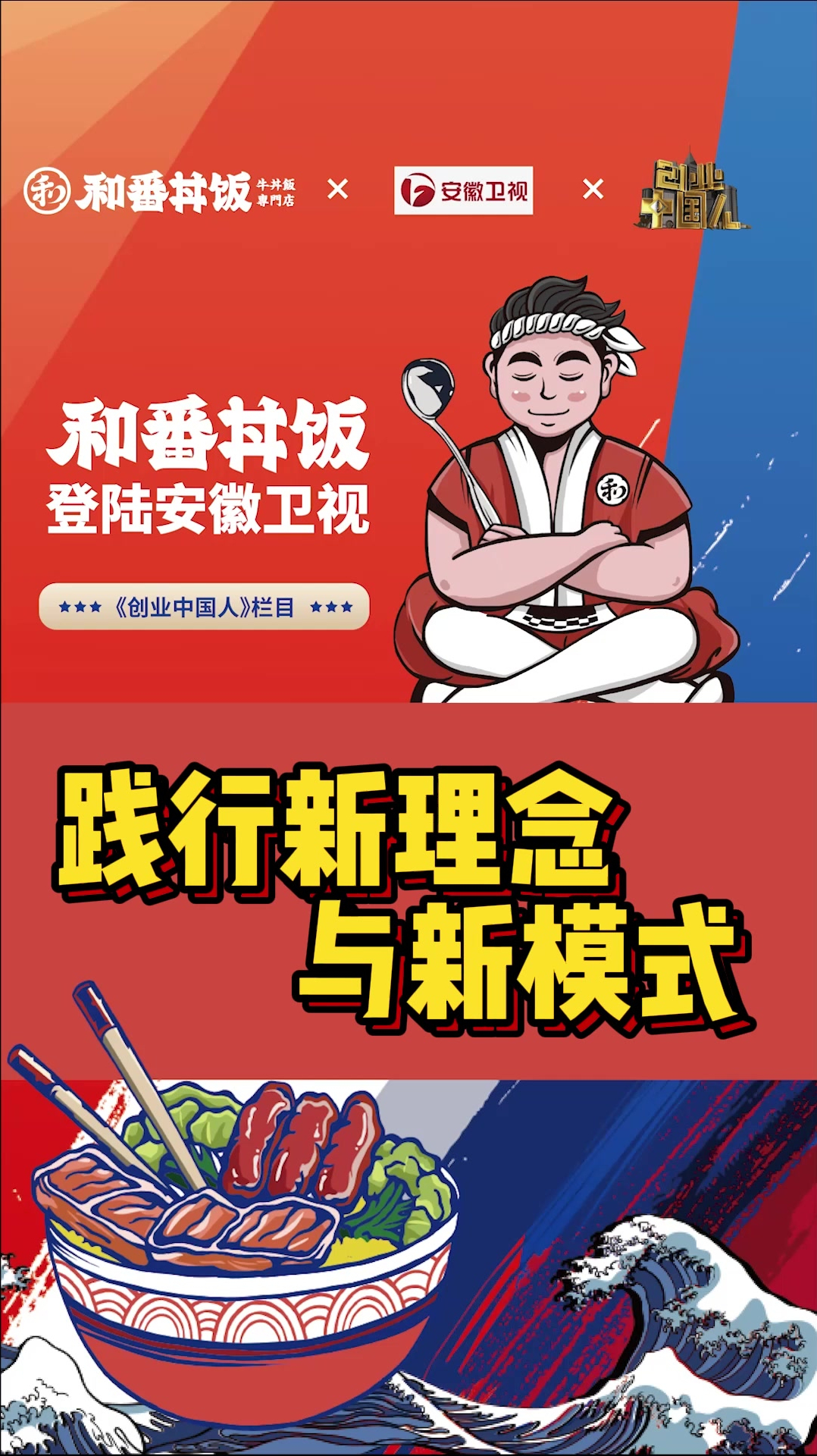 创业中国人重庆小面(创业中国人20210312)