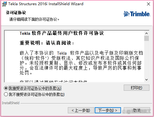 tekla教程,tekla教程百度云 tekla教程,tekla教程百度云