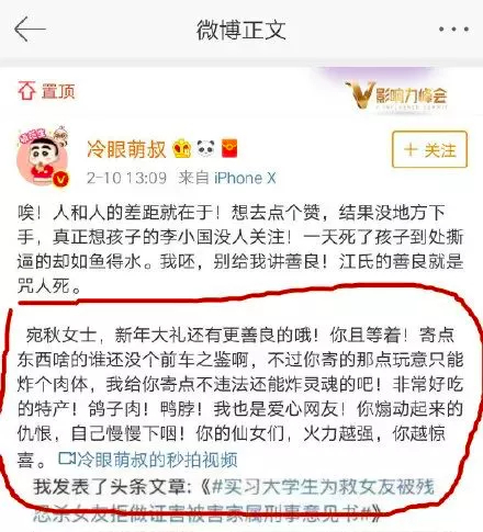 "江歌案"一审结果出来了:刘鑫,这次你满意了?