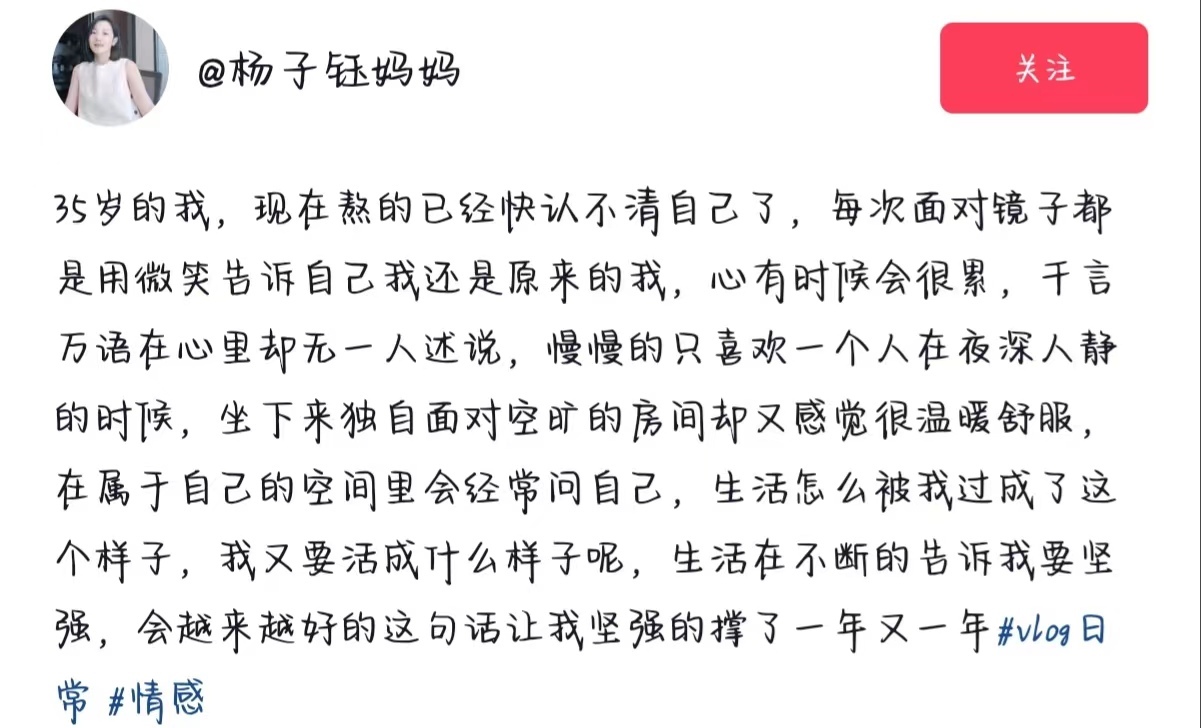 9歲楊子鈺成搖錢樹?楊爸靠女漲粉千萬,楊媽離婚棄女疑後悔