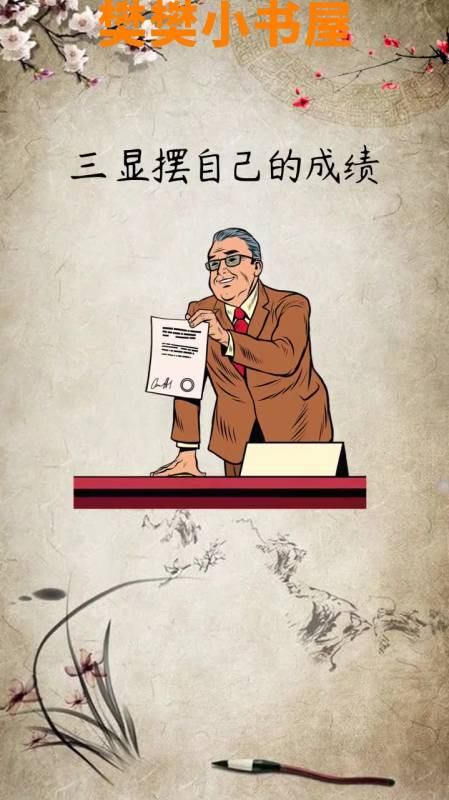 越爱炫耀这3样东西的人,越是认知越低的人!-度小视