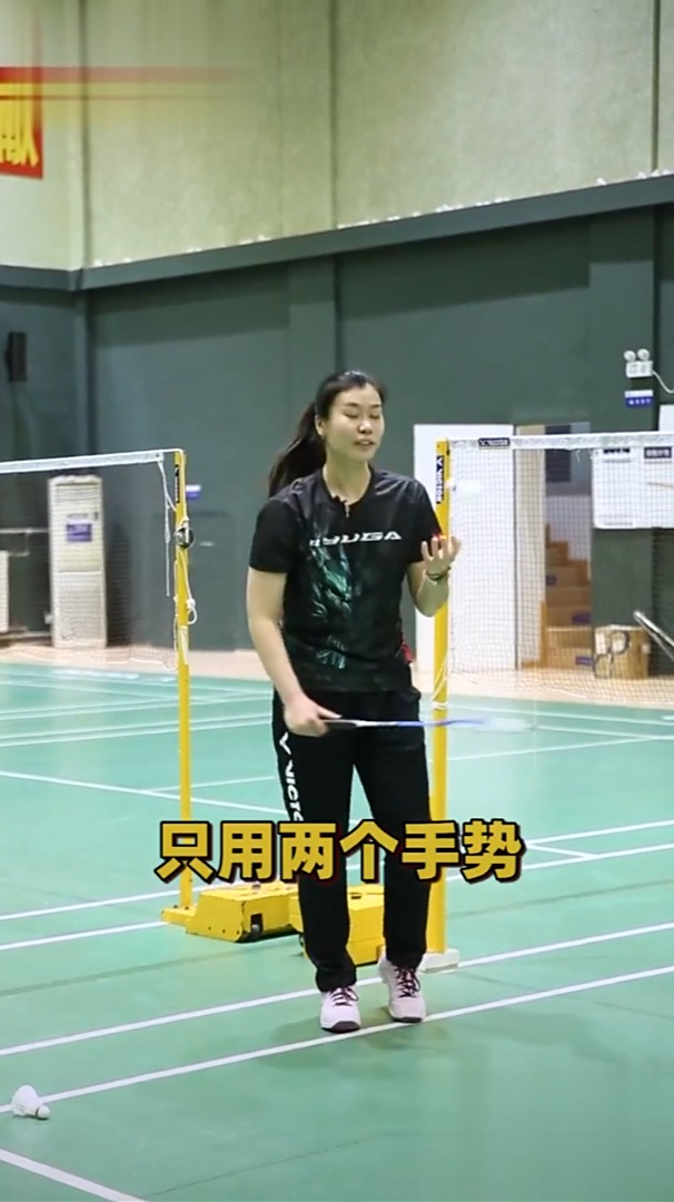 羽毛球教学 双打发球的5种手势