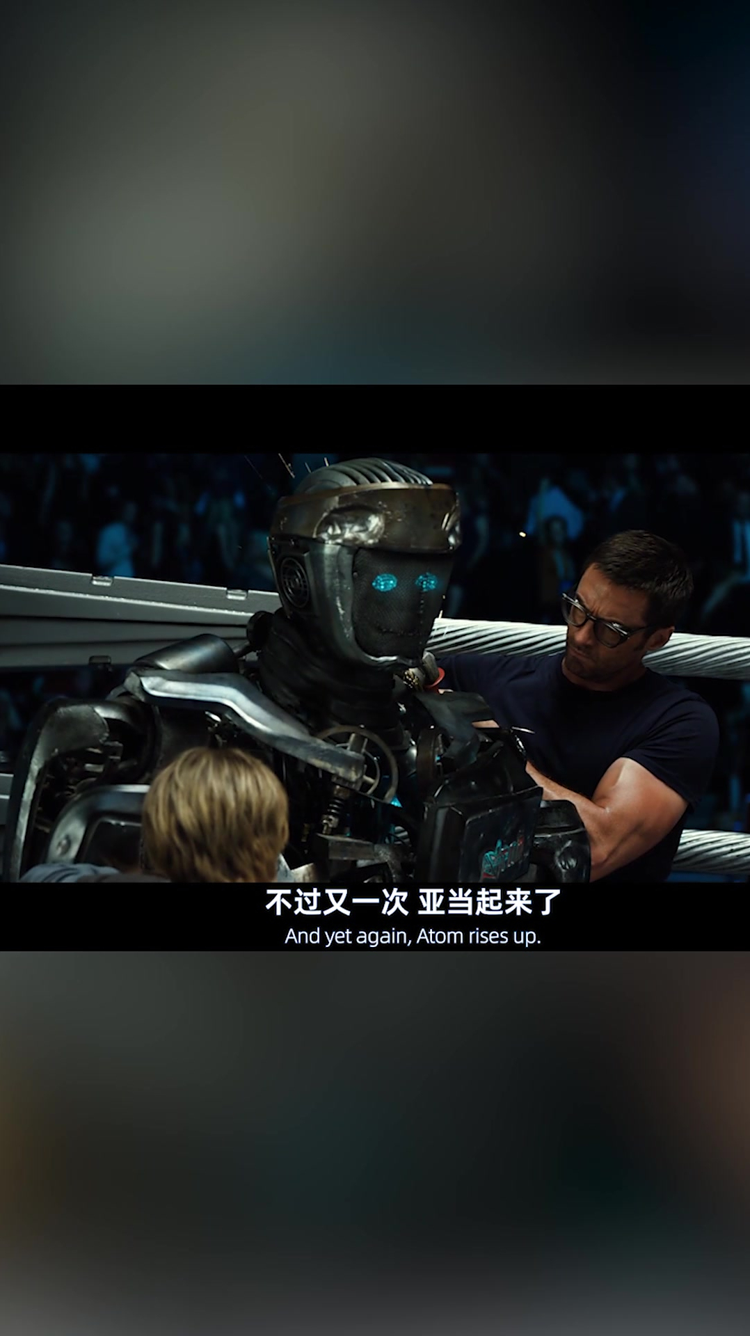 铁甲钢拳亚当再一次站了起来他能不能成功呢