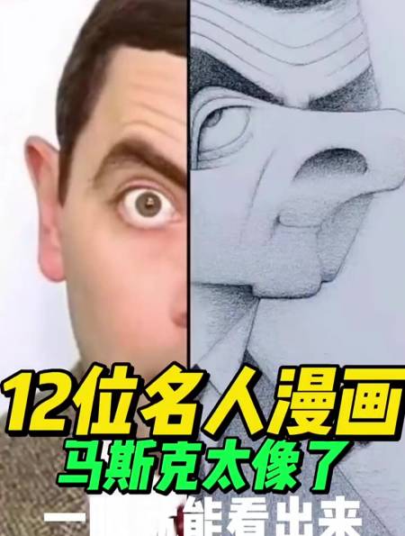 12位名人抽象画,图1画成这样都能一眼看出来-度小视