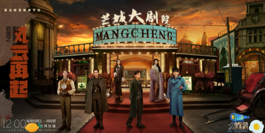 明星大侦探第八季有白敬亭吗