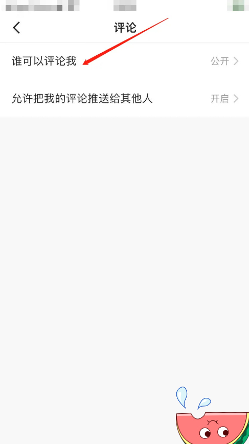 快手怎樣設置不讓別人評論