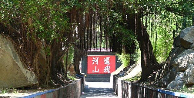 金门马山观测所:林毅夫泅海投陆地点,如今肉眼可见厦门高楼林立