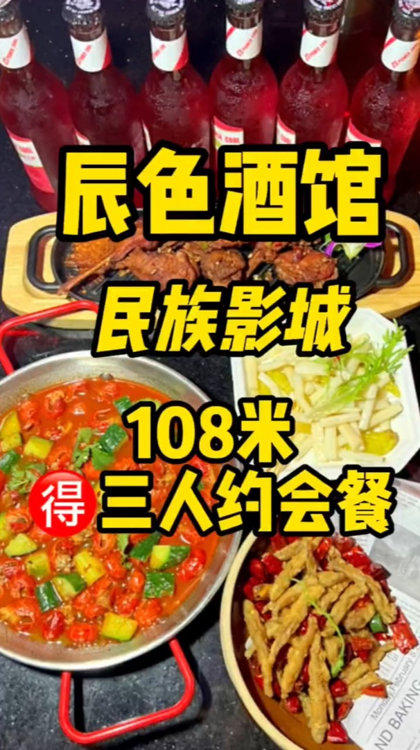 辰色酒馆南宁民族影城店全场无低消无开台费还有歌手驻唱