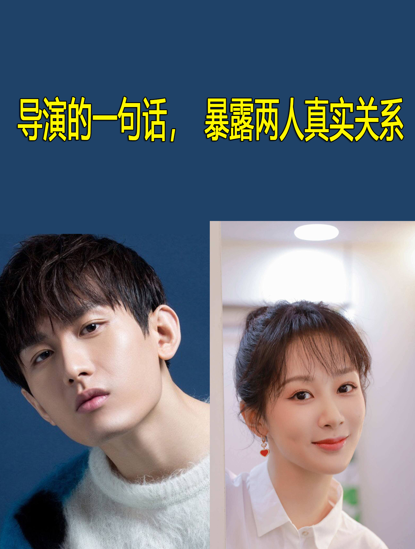 成毅因保护杨紫不慎受伤,导演的一句话,暴露两人真实关系.