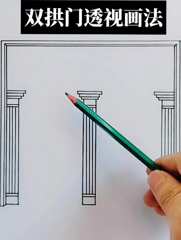拱门怎么画简单画法图片