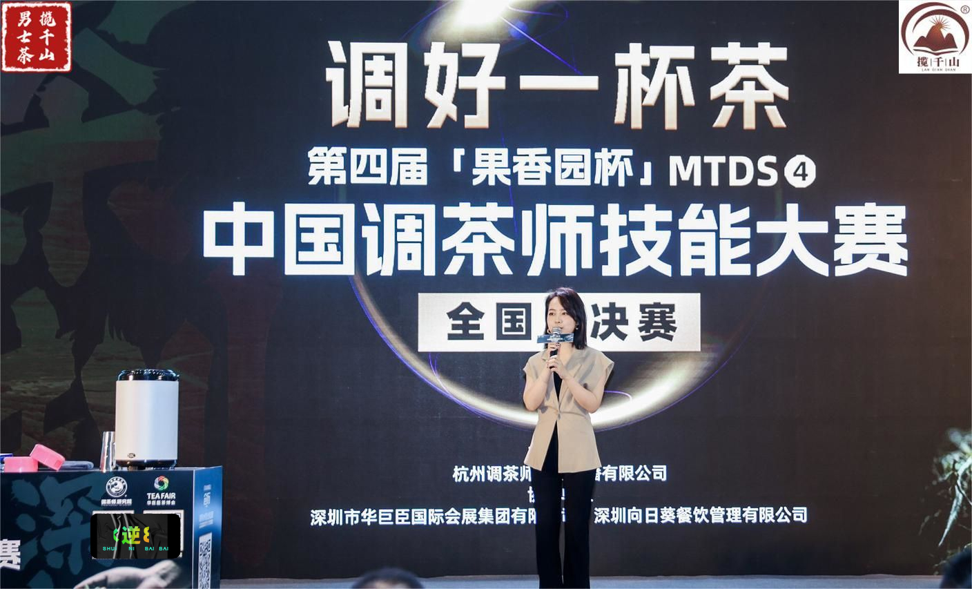 调茶师技能大赛:品味茶艺的魅力与策略