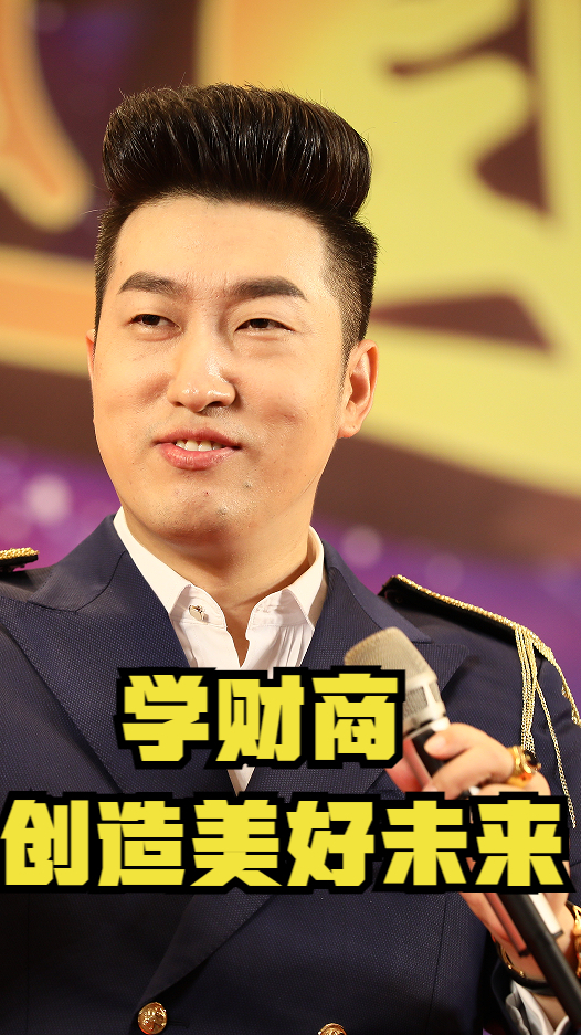 周文强财商思维演讲全集记住这句话你就能有美好未来