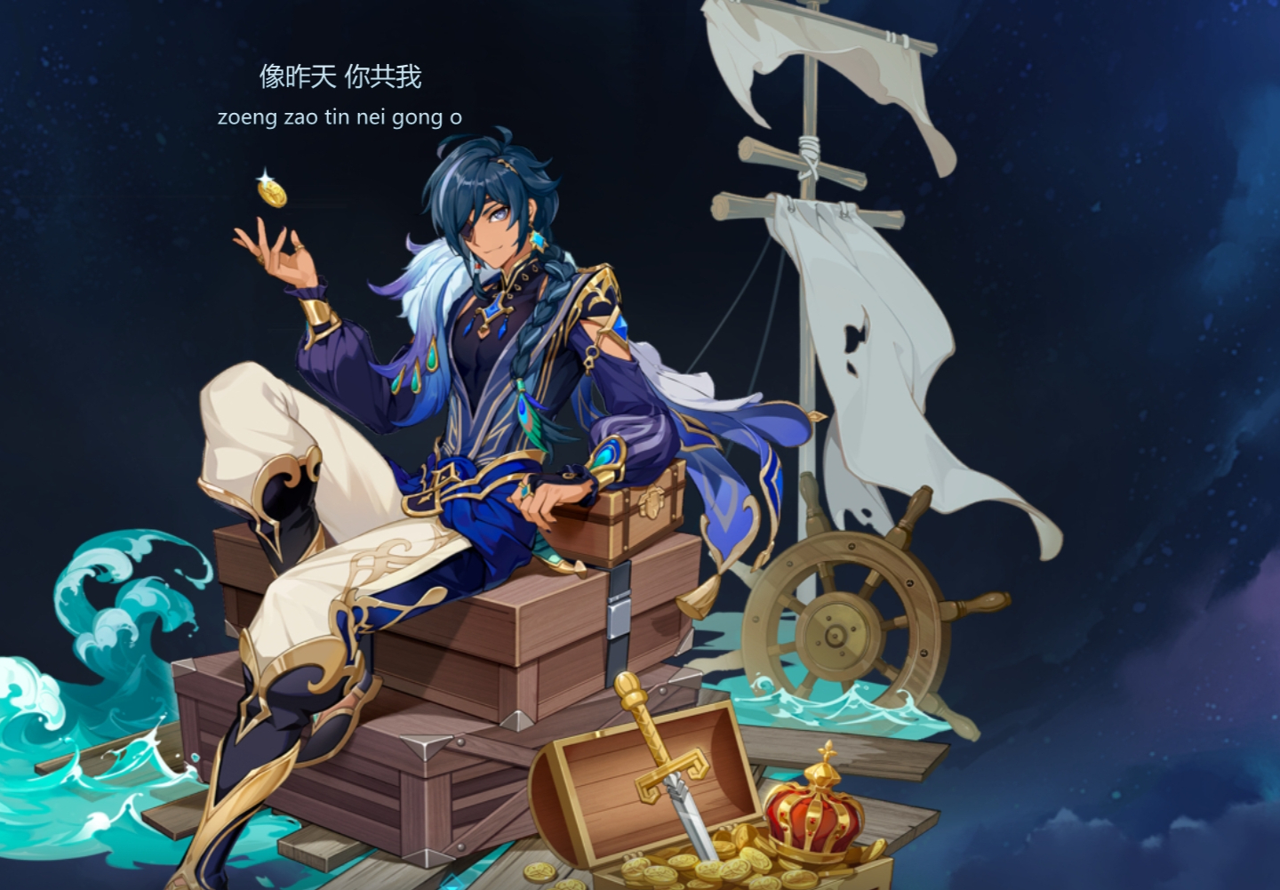 欢兴礼券详细收集路线,凯亚皮肤限时领!