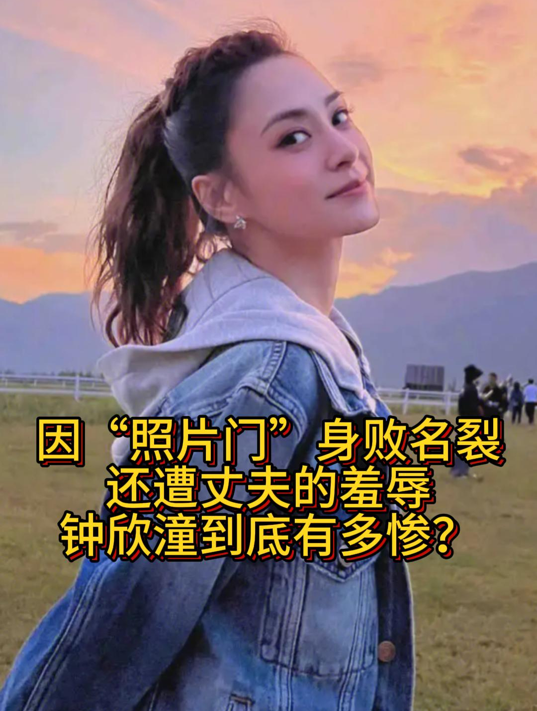 阿娇在"照片门"事件中,成为了大众的笑点!