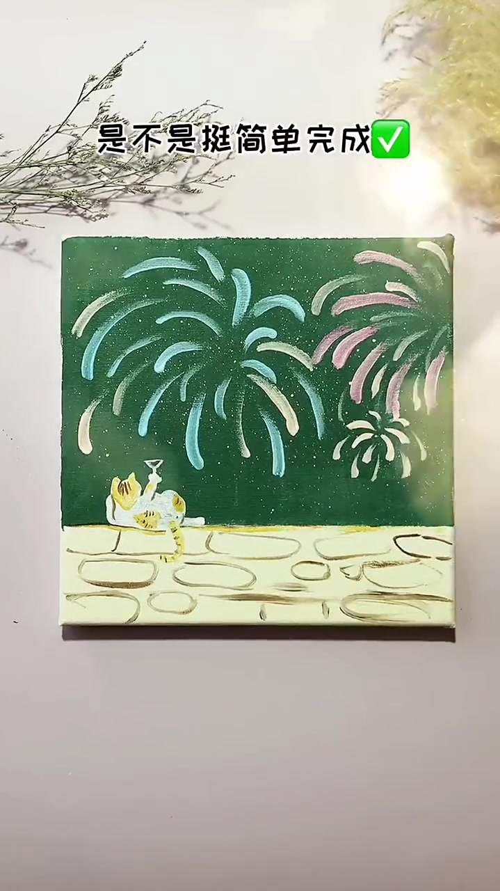 看看如何用棉签画烟花气氛满满