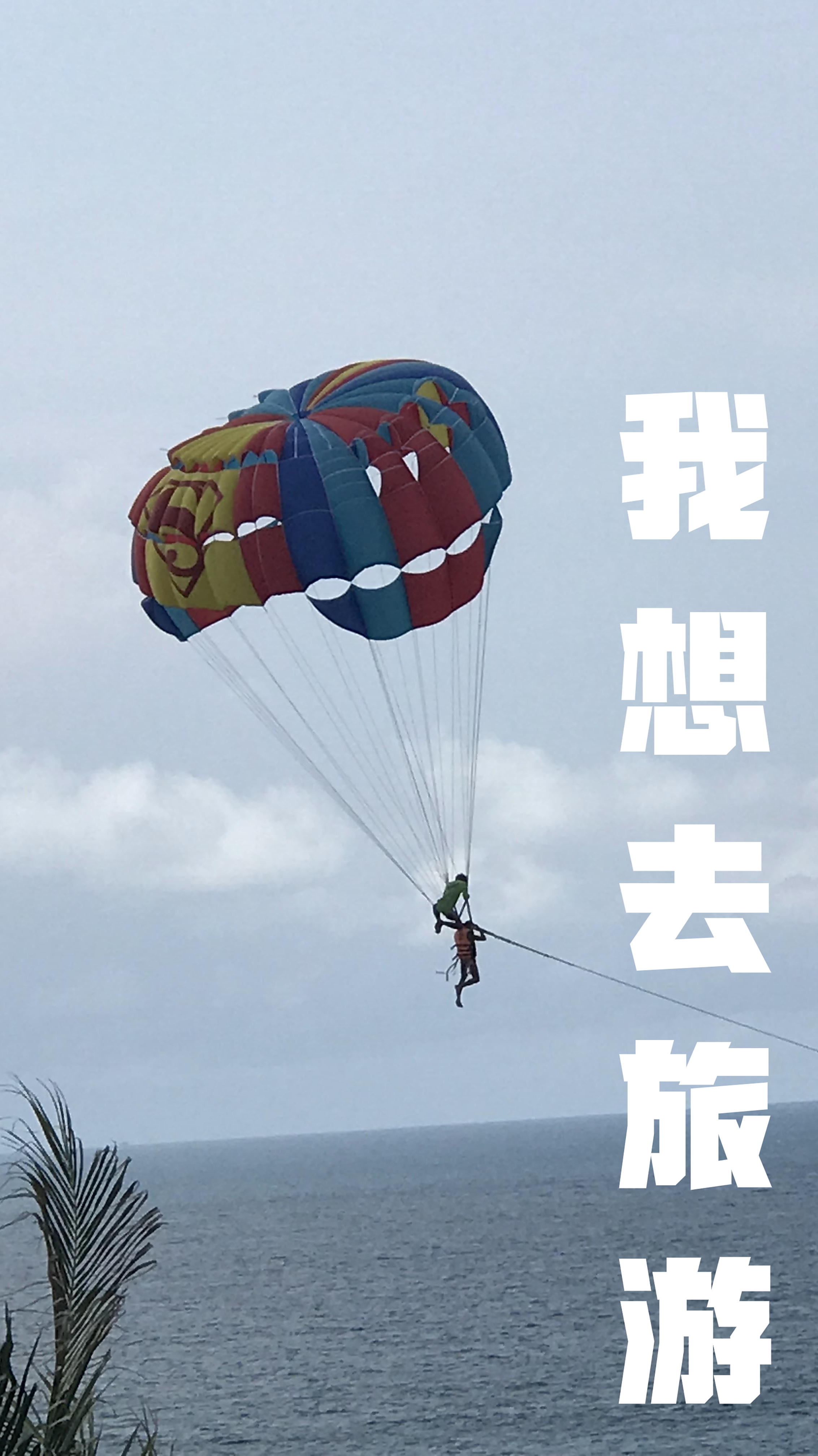 我想去旅游《旅人日记》