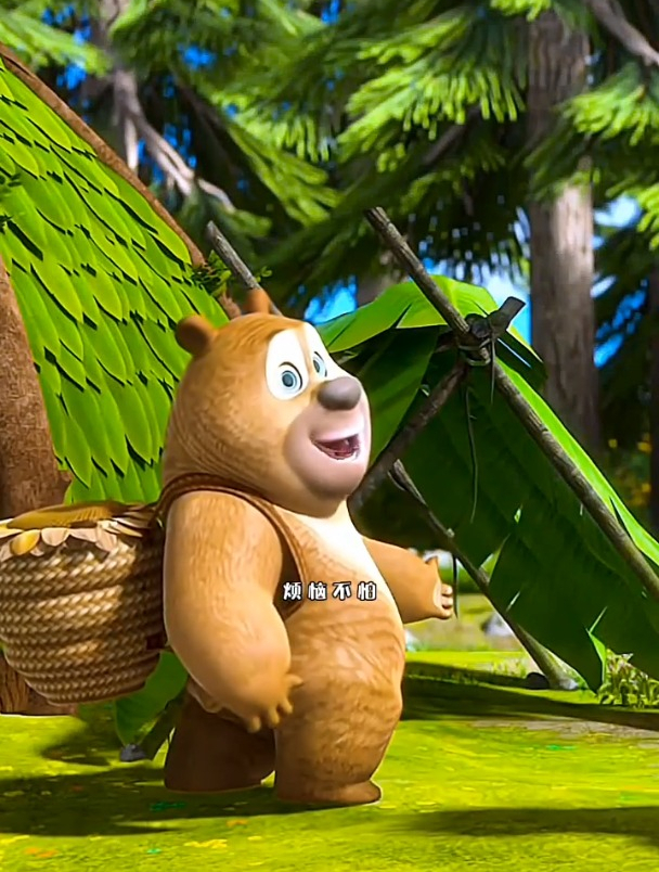 熊出没熊二版《彩色翅膀》