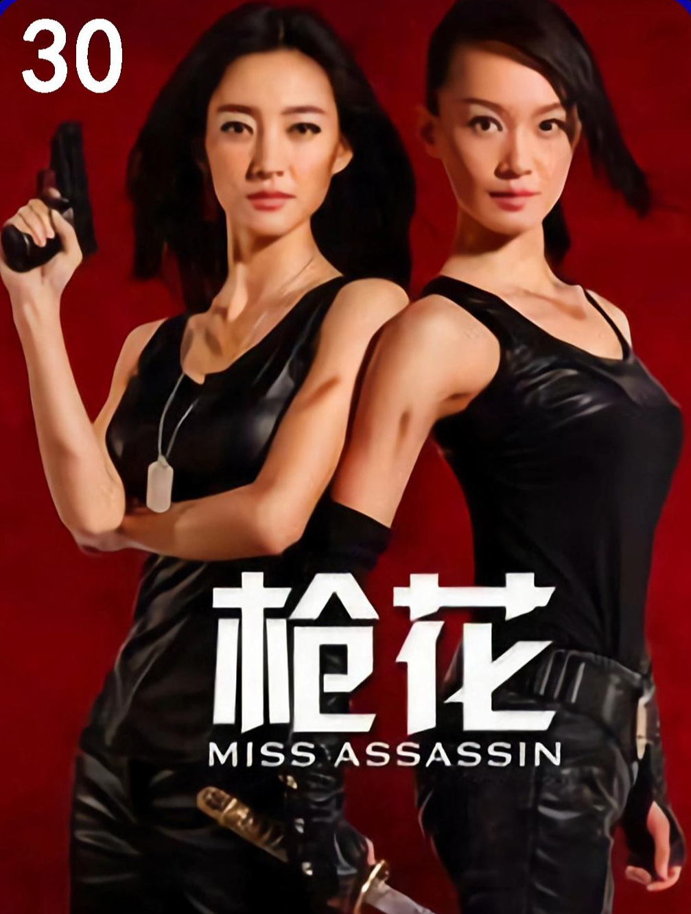 30. 鬼子的高浓缩炸弹被盗,不料美女竟带鬼子去妓院抓人-度小视