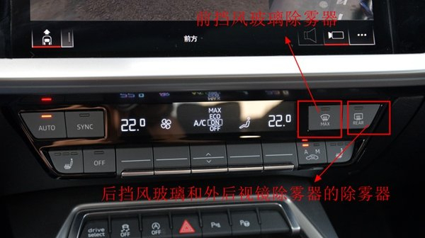 北京现代车除雾 图解图片